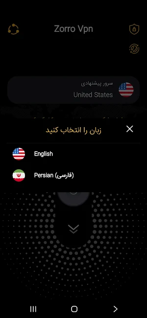 Zorro VPN | Fast & Secure VPN Screenshot 0