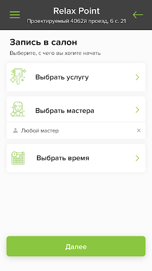 Relax Point Точка Отдыха Screenshot 2