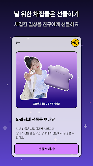 ChaeZIP Screenshot 3