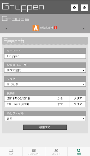 Gruppen Screenshot 2
