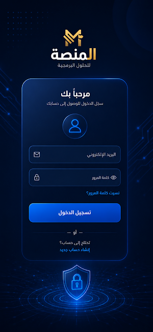 Al-Mansah RMS Screenshot 1