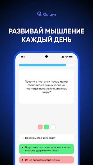 Qarqyn Screenshot 2