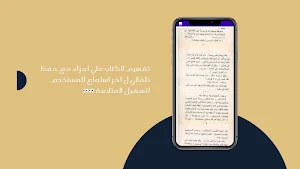 رواية رحلة إلى مركز الأرض 2023 Screenshot 2
