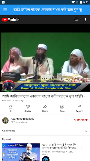 Islamic Nashid -Shafiqul Islam Screenshot 1