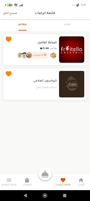 Wamda -  ومضة Screenshot 2