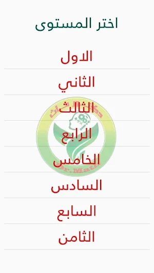 تدريب الحساب الذهني (دكتور ماث) abacus Screenshot 1