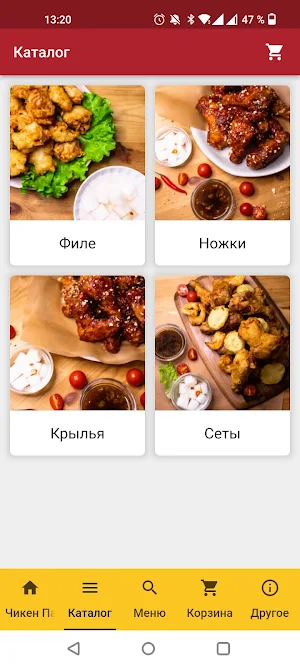 Чикен Паб Screenshot 1