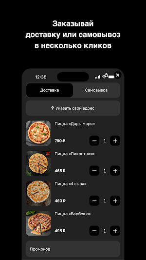 Вкусный Дом · Доставка Screenshot 2