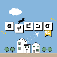 タイピングラン