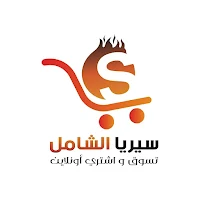 سيريا الشامل