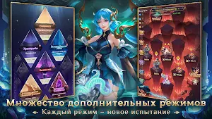 Печать Демонов Screenshot 3