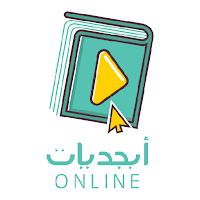 أبجديات Online