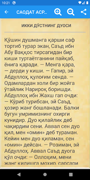 Саодат асри қиссалари 3-китоб Screenshot 2