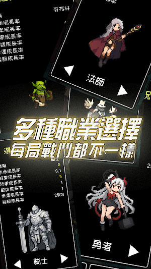 我快速升級! Instant Leveling Screenshot 1