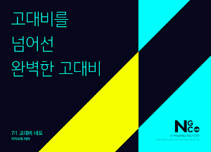 KakaoTalk theme-7:1 HC Neo Screenshot 0