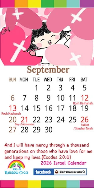 2026 Israel Calendar Screenshot 3