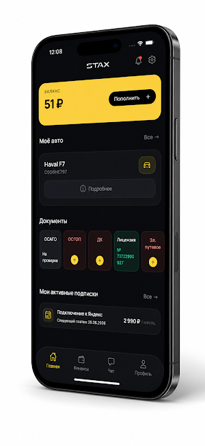 STAX - Драйвер Screenshot 0