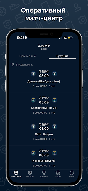 СФФКЧР Screenshot 2