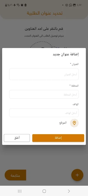 المركز الصيني China Center Screenshot 0