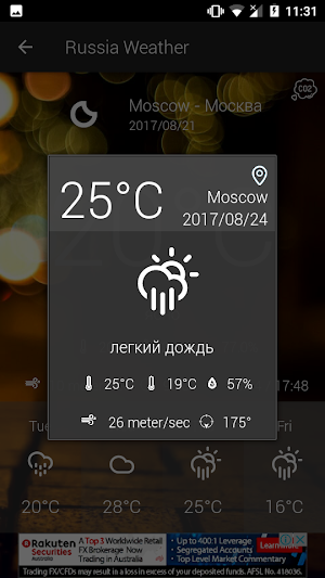 Russia Weather Screenshot 2