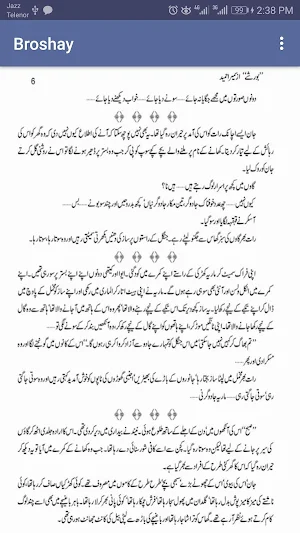 Borshay By Sumaira Hameed Screenshot 2