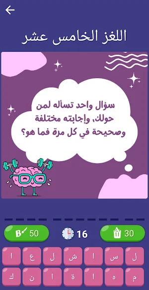 الغاز ذكاء صعبة Screenshot 3