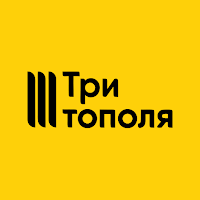 Три тополя