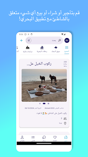 Bahri | بحري Screenshot 1