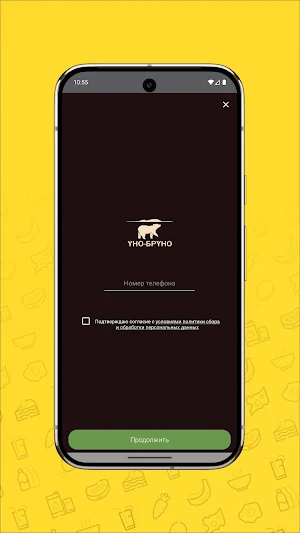 Уно-Бруно Screenshot 0