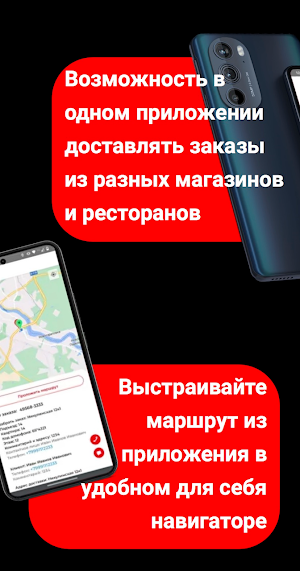 Курьер достависта Screenshot 2