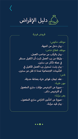 Bankak Screenshot 3