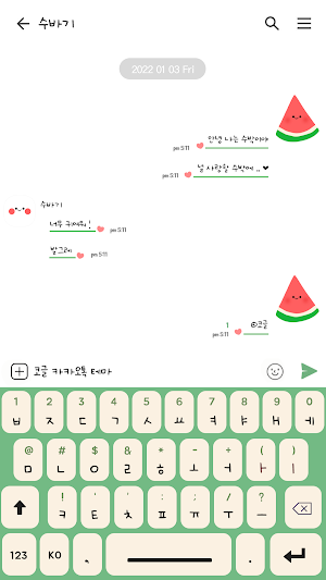 카카오톡 테마 - 여름 수박톡_널 사랑할 수박에 Screenshot 2