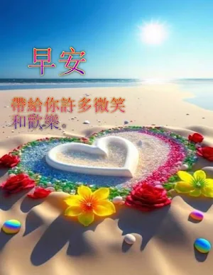 早安 Screenshot 0