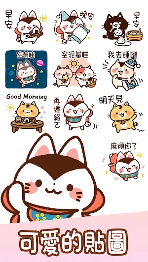 Taiwanese Stickers PapierMache Screenshot 0