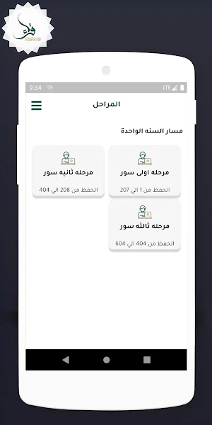 برنامج قراء Screenshot 3