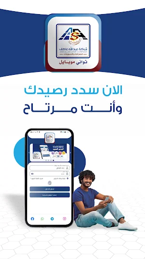 ثواني موبايل Screenshot 2