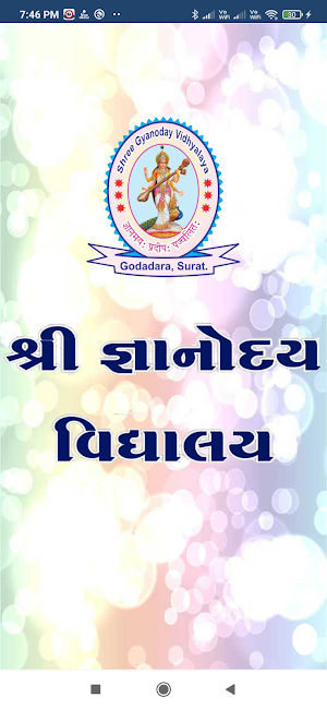 SHREE GYANODAY VIDHYALAYA Screenshot 0