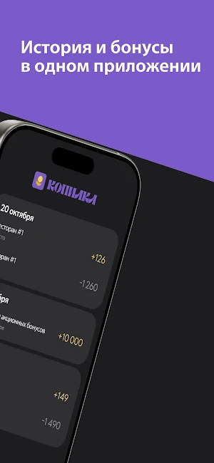 Копилка Screenshot 2