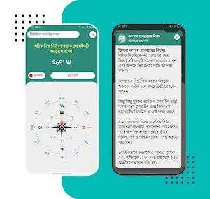 আল্লাহর ৯৯ নাম অর্থ ফজিলত Screenshot 3