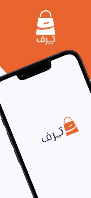تــرف | TARF Screenshot 0