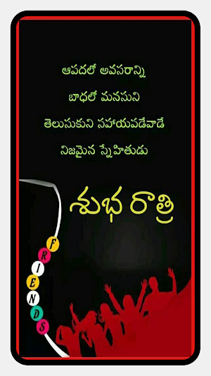 Telugu Morning & Night Quotes Screenshot 1