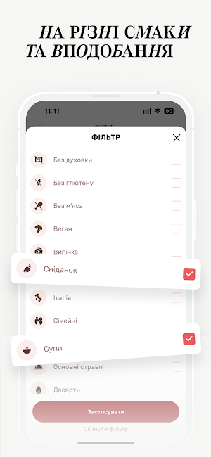 Гудфуд Вдома Screenshot 3