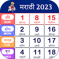 Marathi Calendar 2023