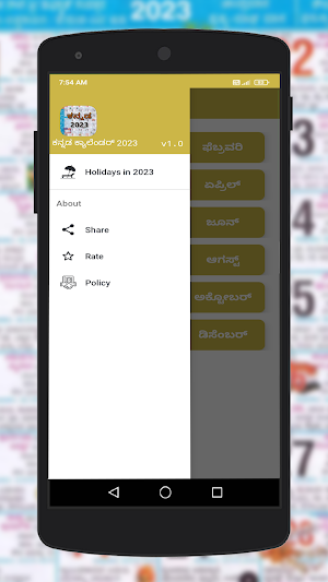 Kannada Calendar 2023 Screenshot 1