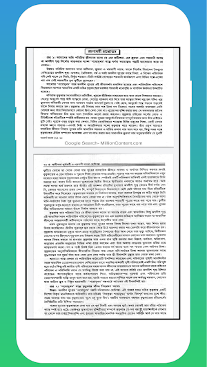 অনার্স বাংলা পরিক্রমা 6 Screenshot 3