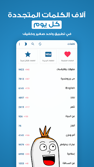 مسجات - حالات كلمات حكم عبارات Screenshot 0