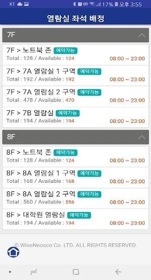 SNU 중앙도서관 좌석 예약 Screenshot 3