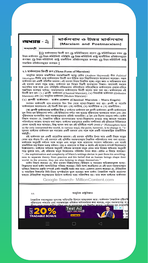 রাষ্ট্রবিজ্ঞান দ্বিতীয় খন্ড Screenshot 3