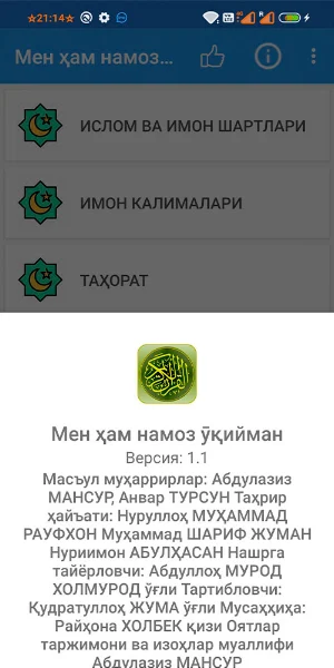 Мен ҳам намоз ӯқийман Screenshot 0