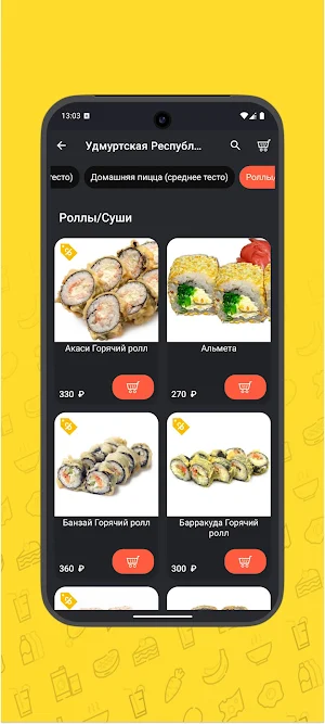 Глазовская пицца, роллы Screenshot 2